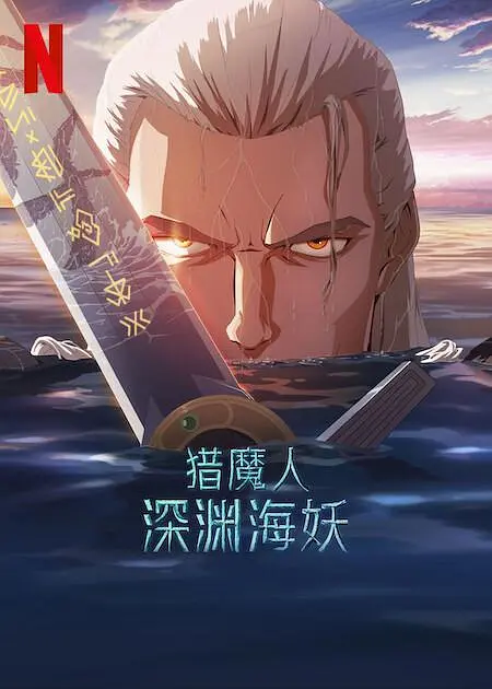 三级成人电