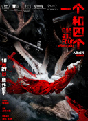 清宫性史4